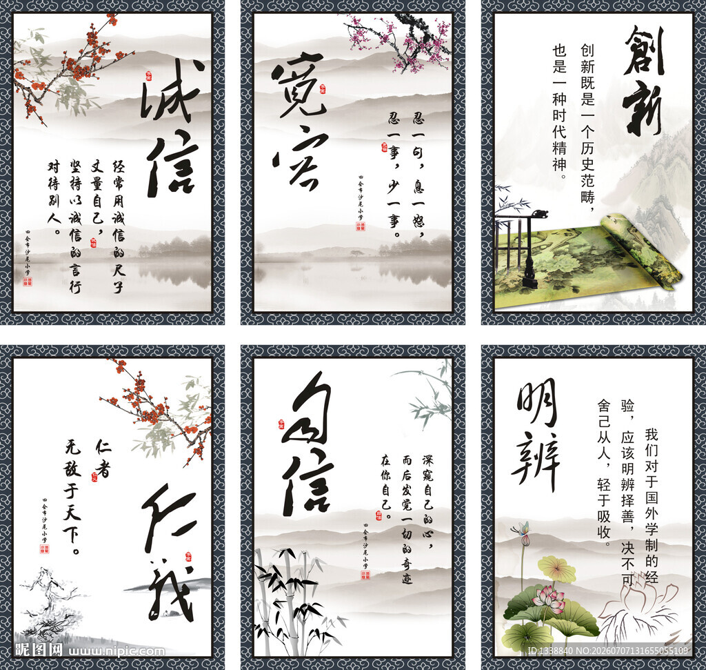 学校校园教室学生励志标语装饰画