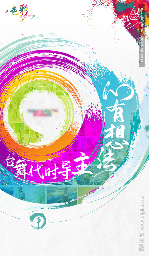 彩色圆圈