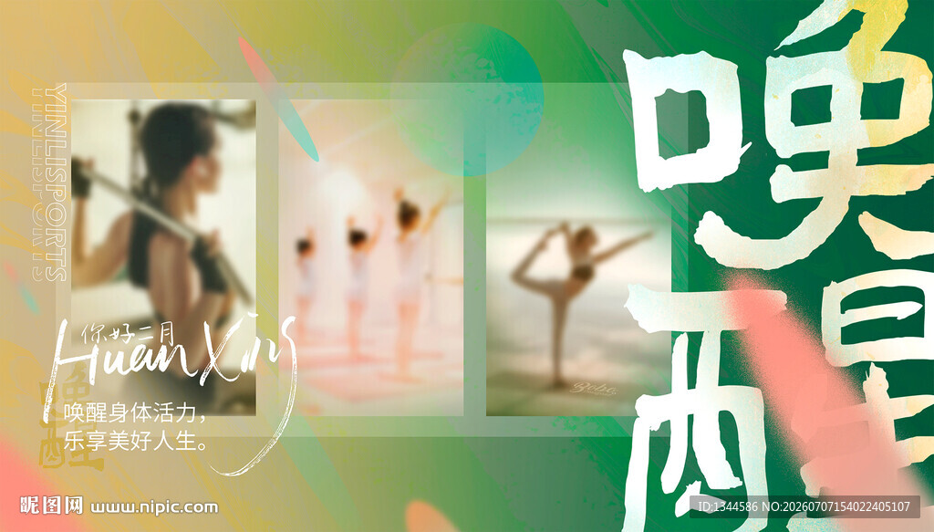 创意图片海报