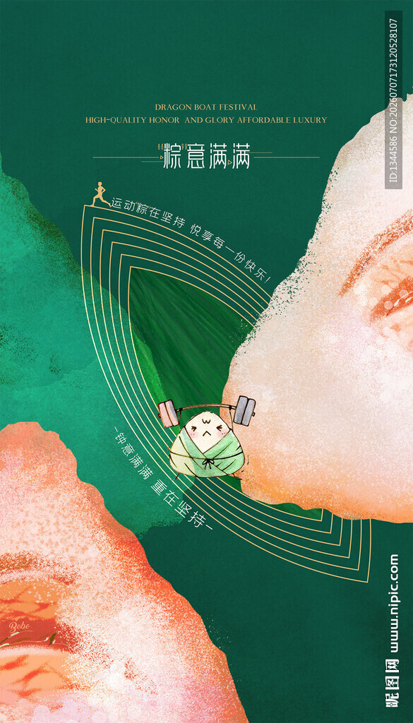 端午
