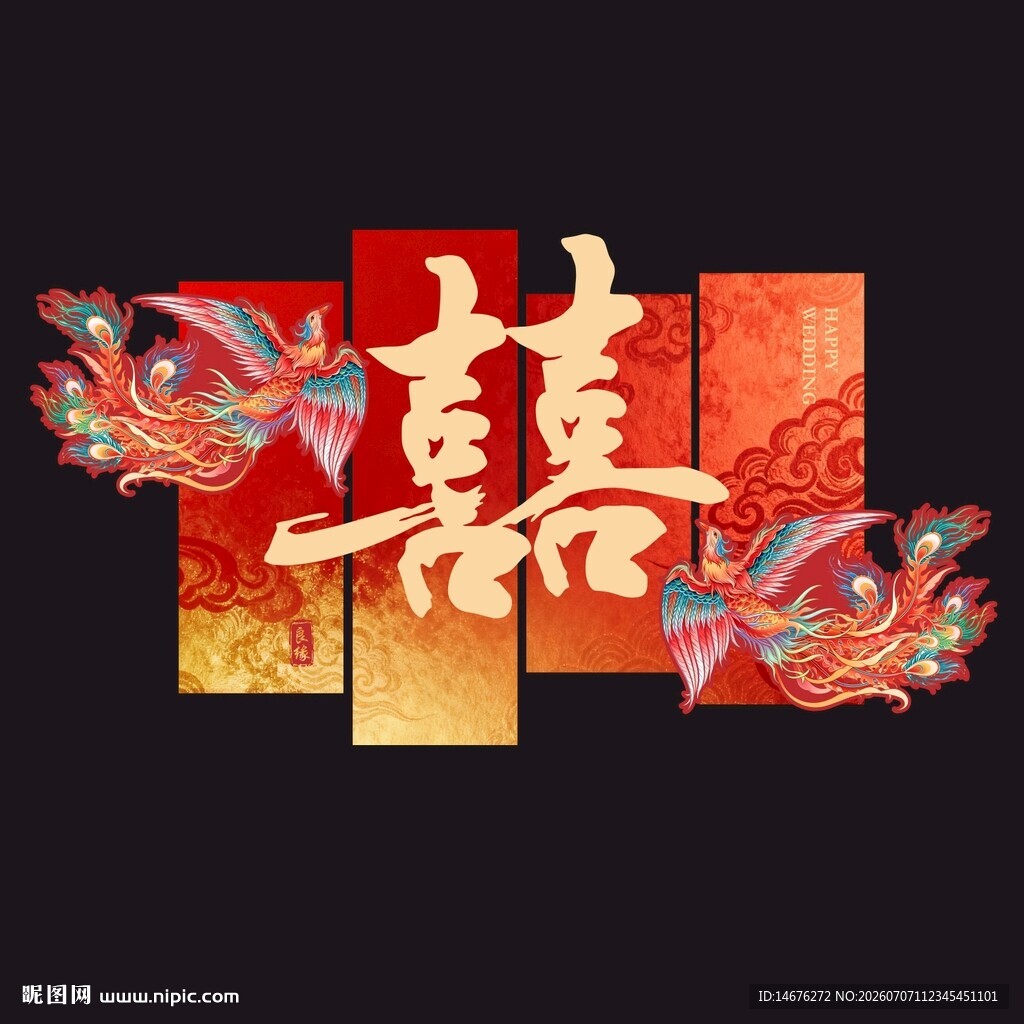 中式喜庆婚订婚墙面装饰KT板