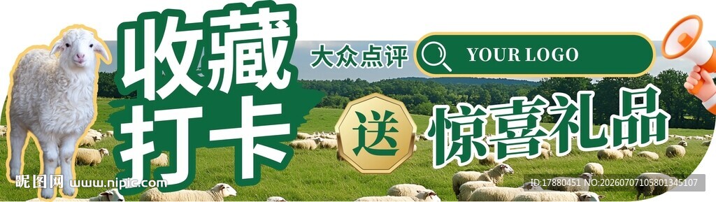 烤羊串打卡牌