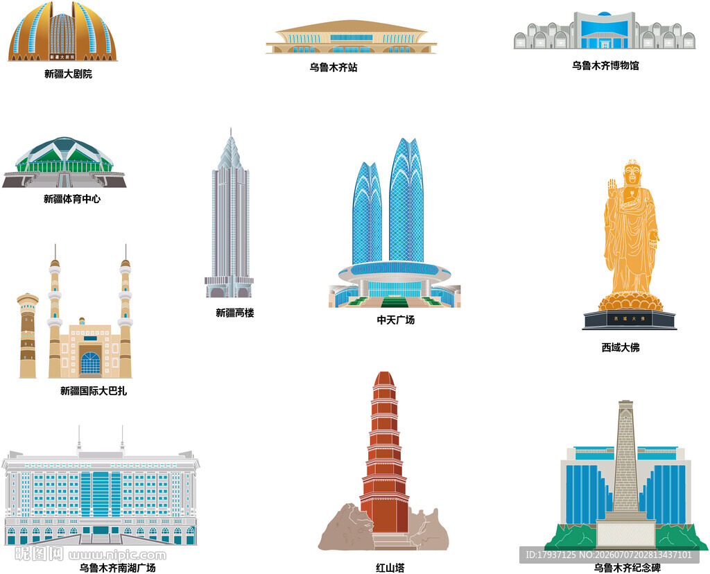乌鲁木齐 城市建筑旅游剪影