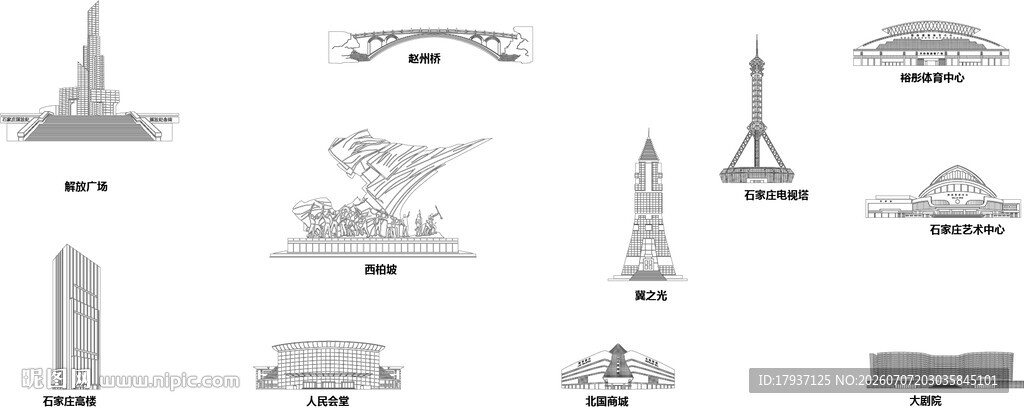 石家庄城市建筑旅游剪影