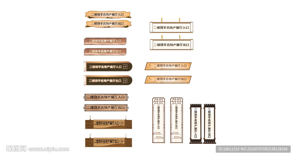 多样创意标签设计楼梯标识牌