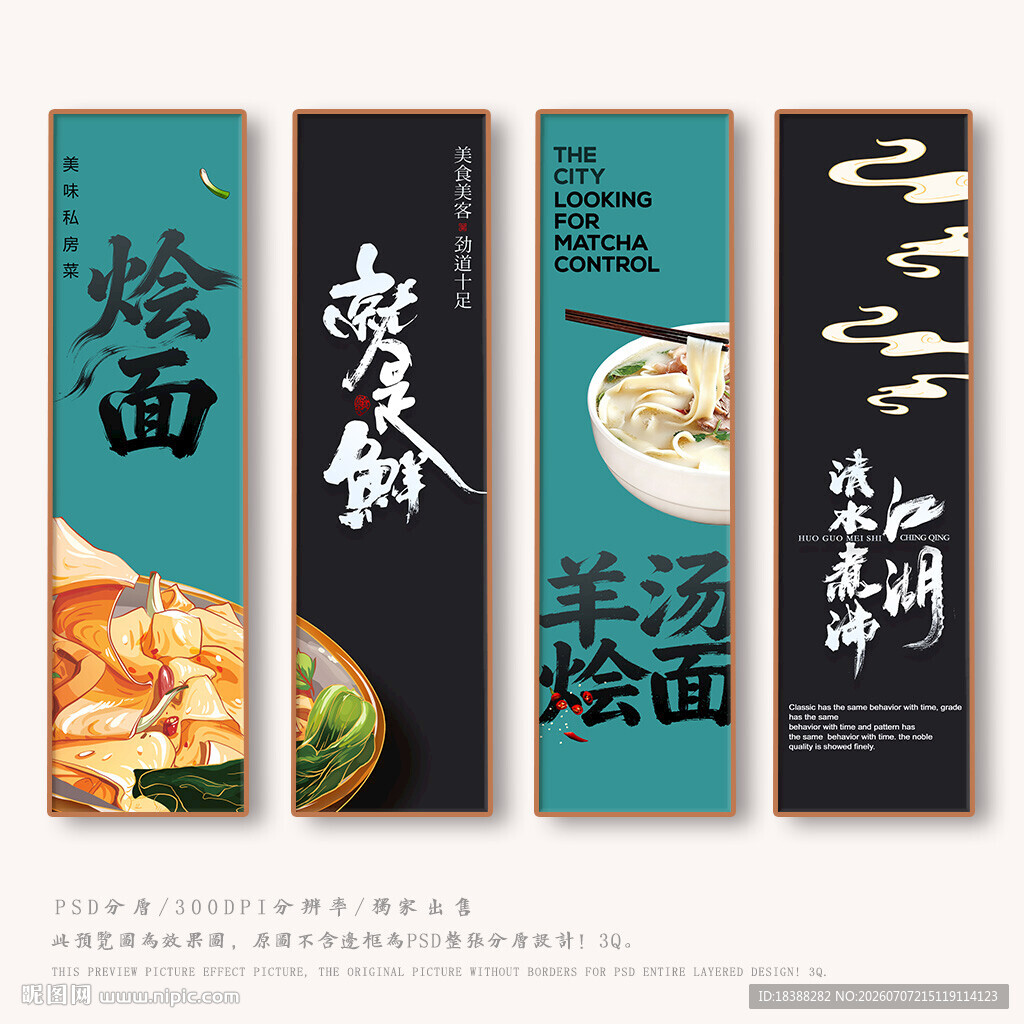 烩面