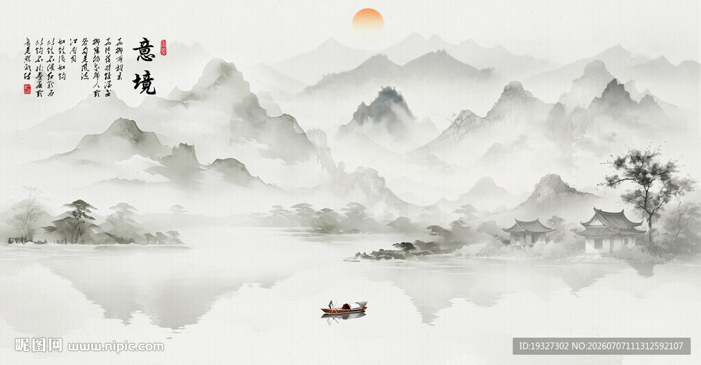 意境水墨山水画