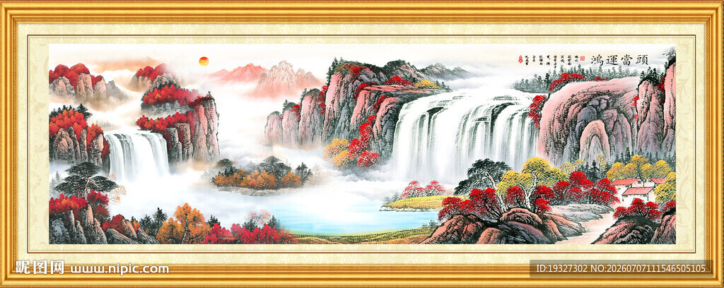客厅鸿运当头山水图