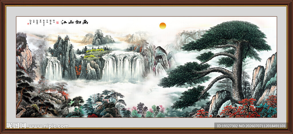 中堂迎客松