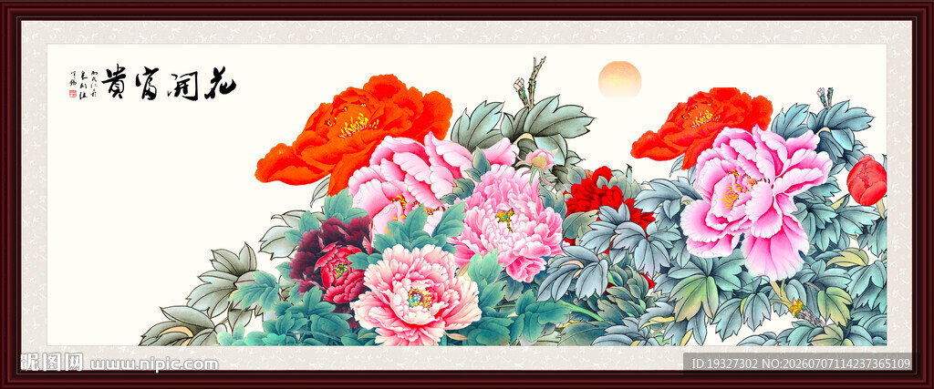 花开富贵牡丹图