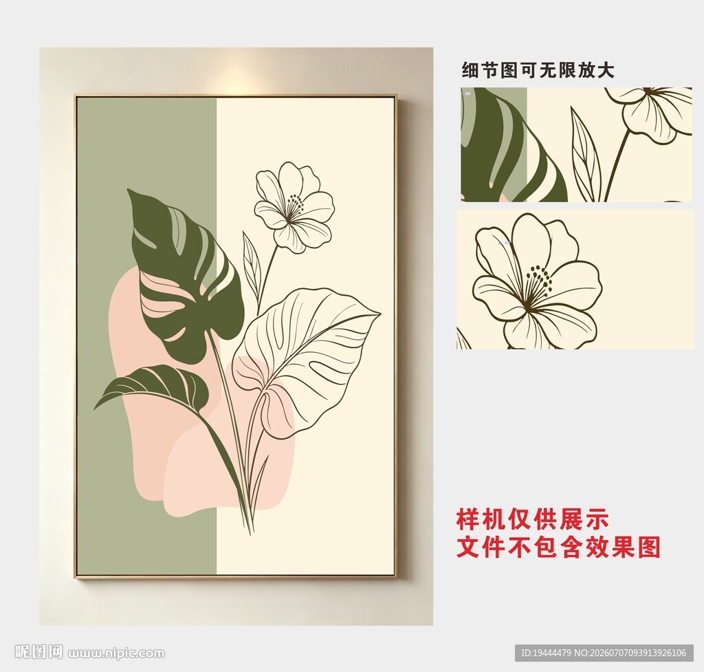 酒店花朵抽象装饰画