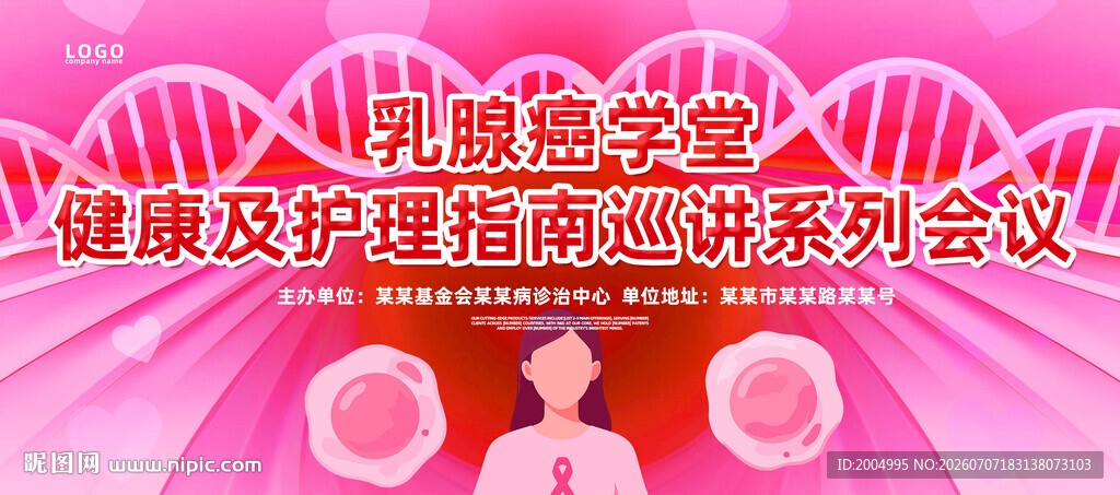 乳腺癌基因