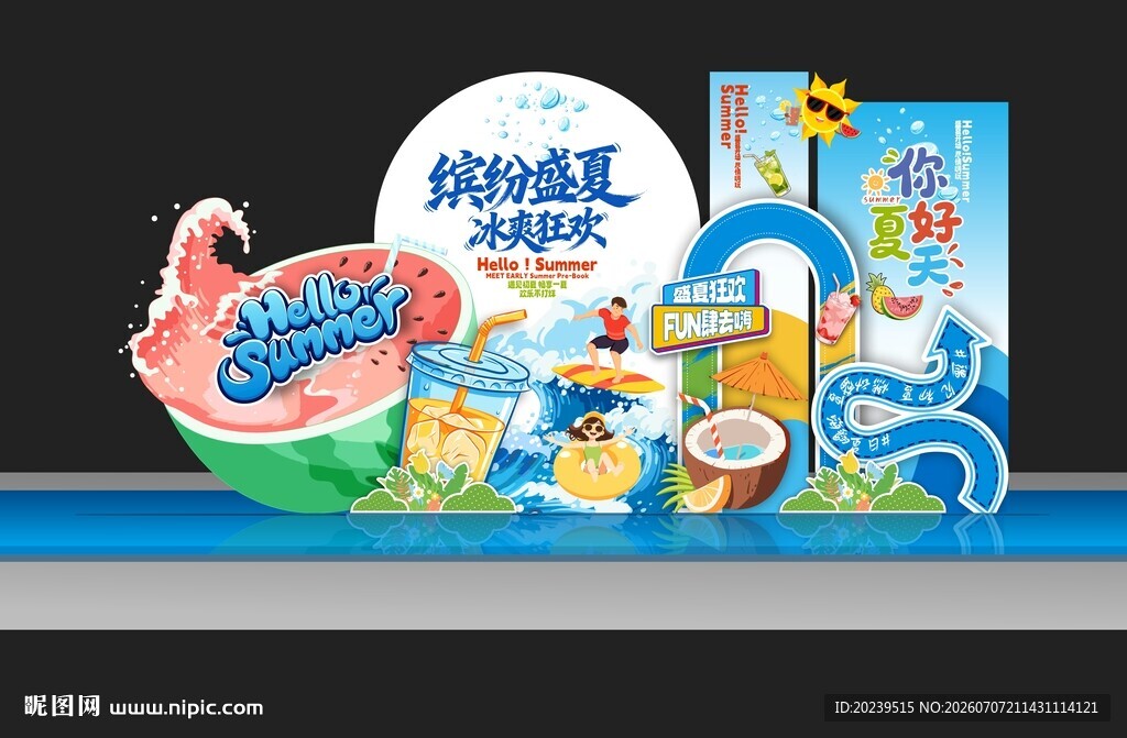 夏天美陈