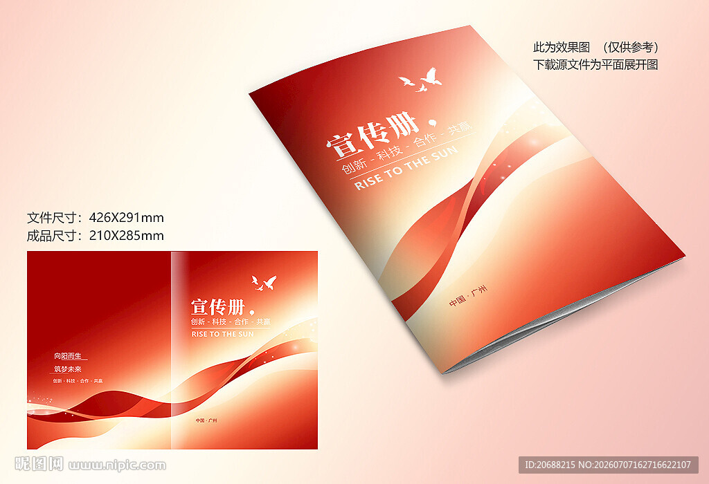 红色画册封面