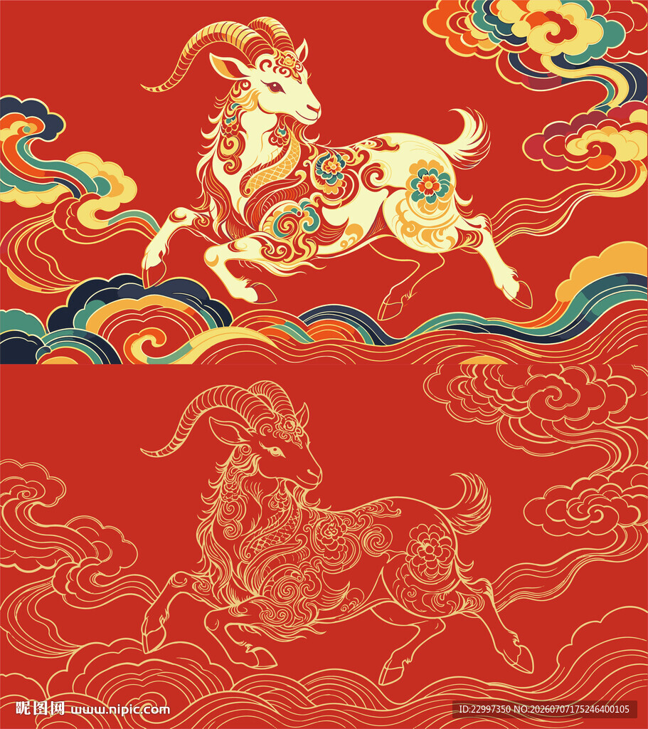 敦煌羊