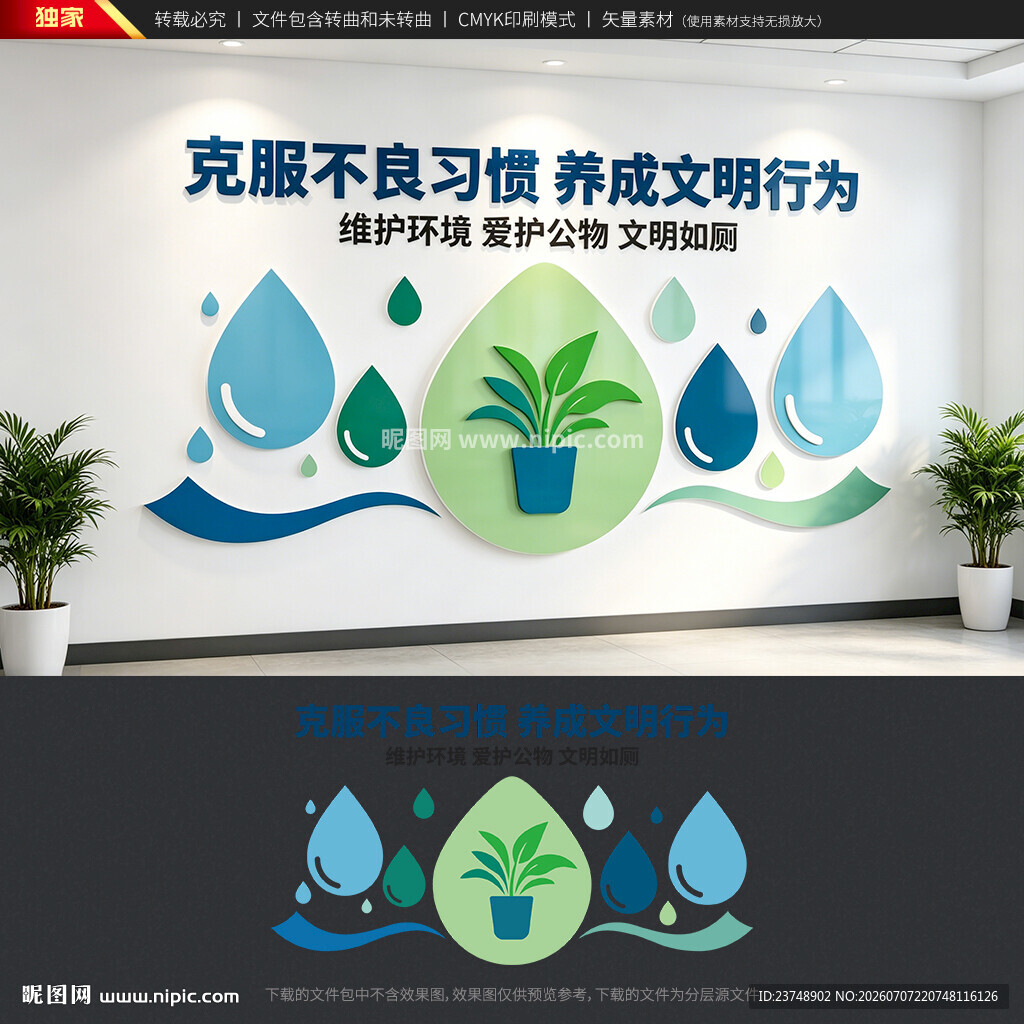 洗手间文化墙