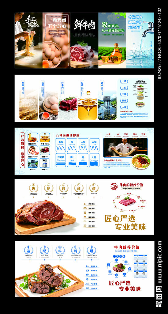 拉面店