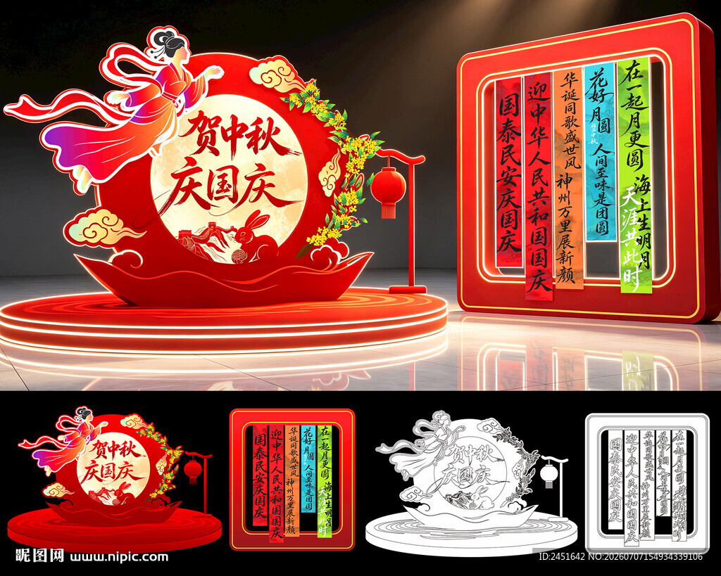 中秋国庆节美陈雕塑景观小品