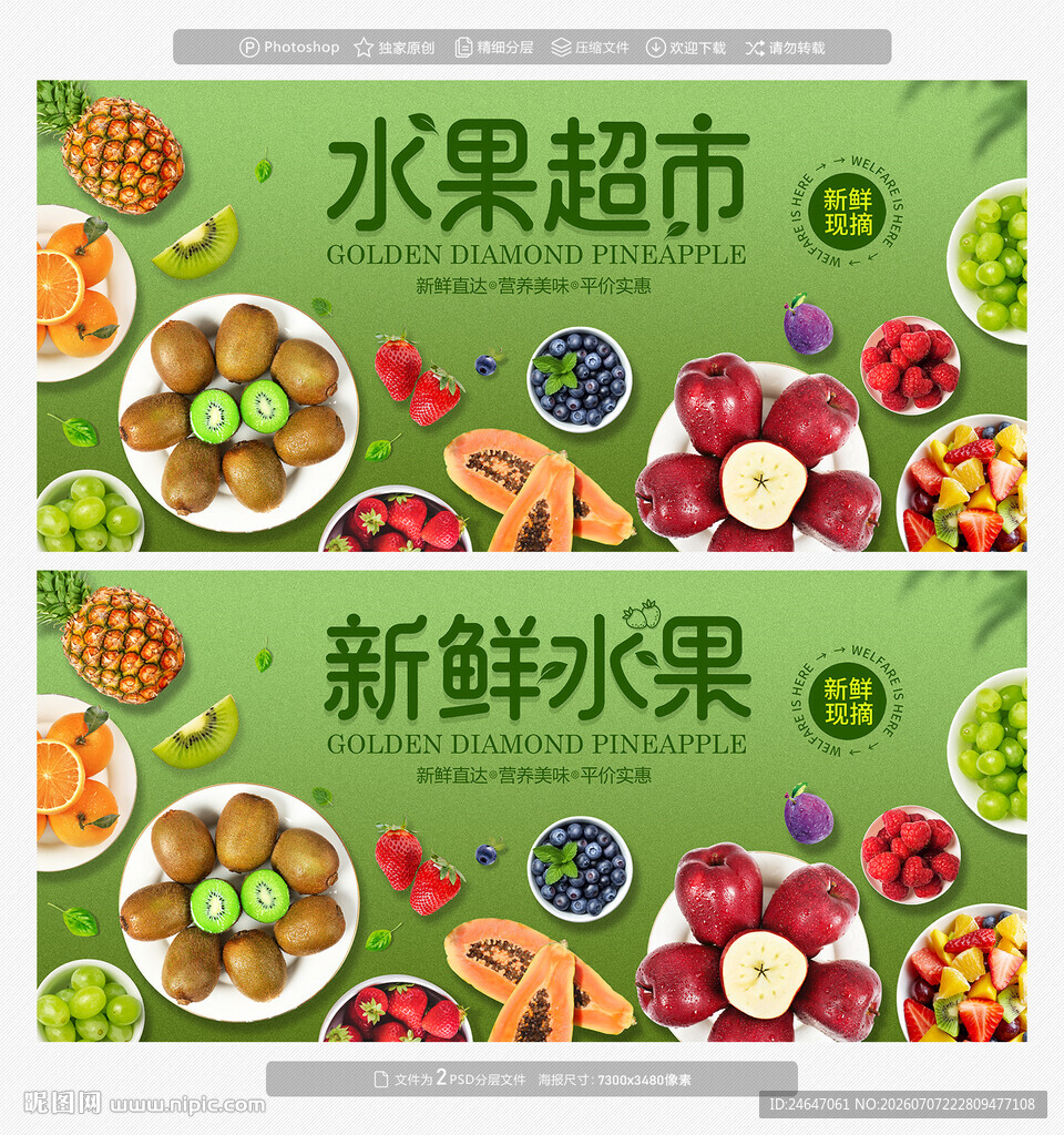 水果