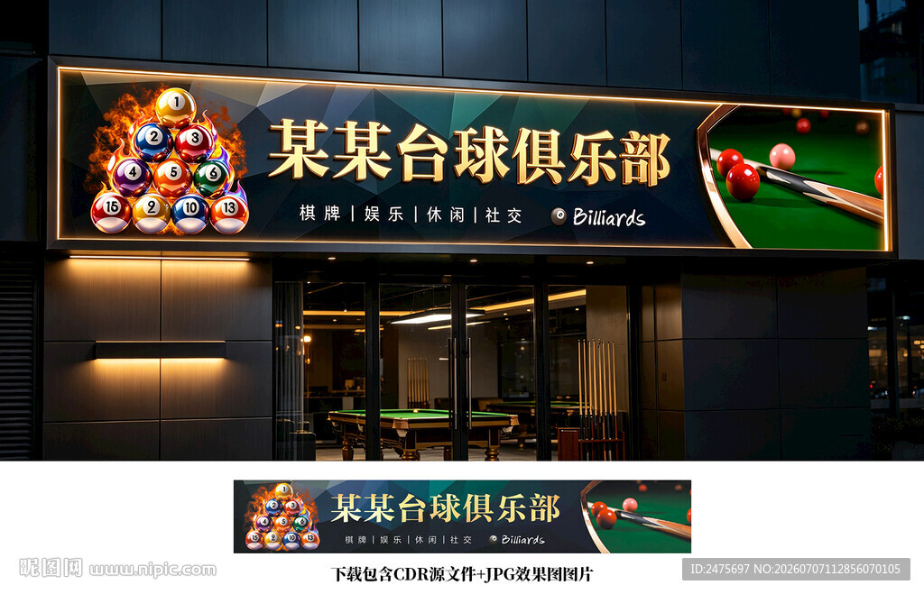 台球门头