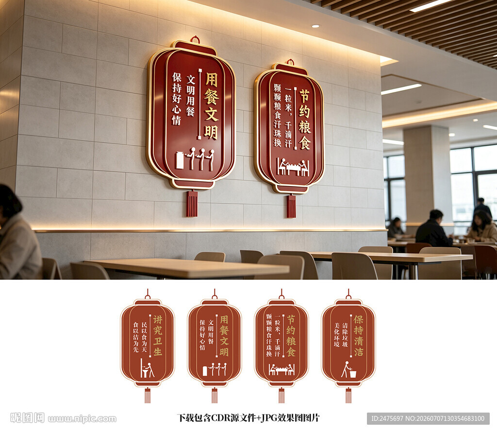 食堂文化
