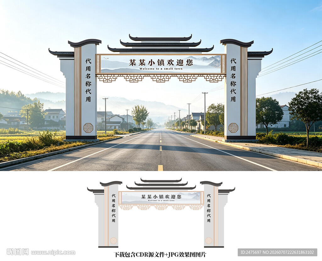 龙门架