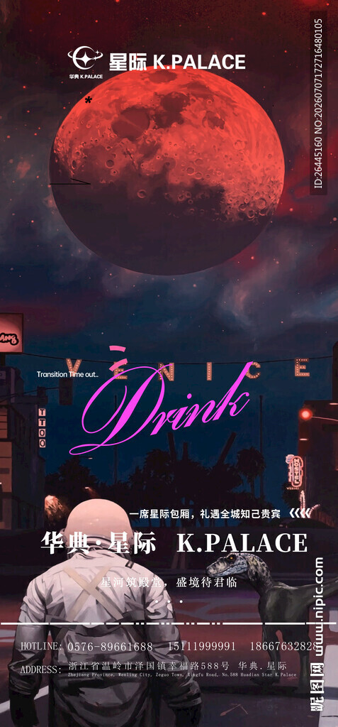 酒吧派对