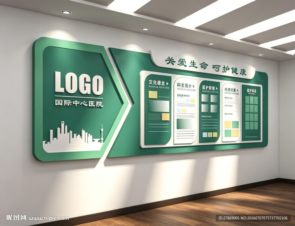 医院文化墙制度牌展板