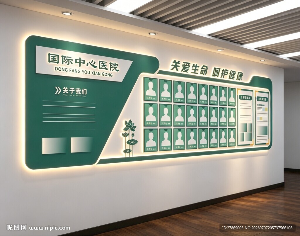 医院医生护士专家栏简介绍栏展板