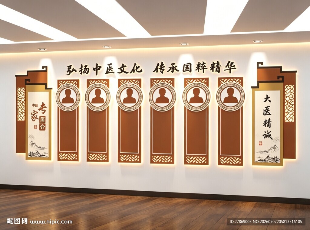 中医院专家简介绍栏展板文化墙