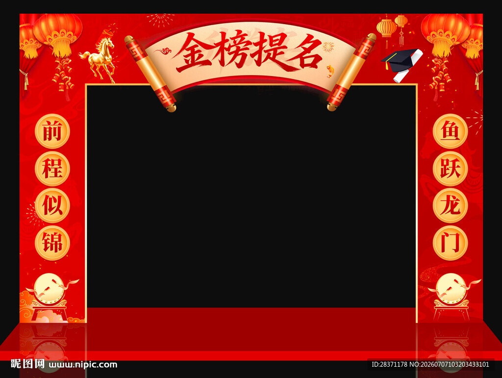 金榜提名门头