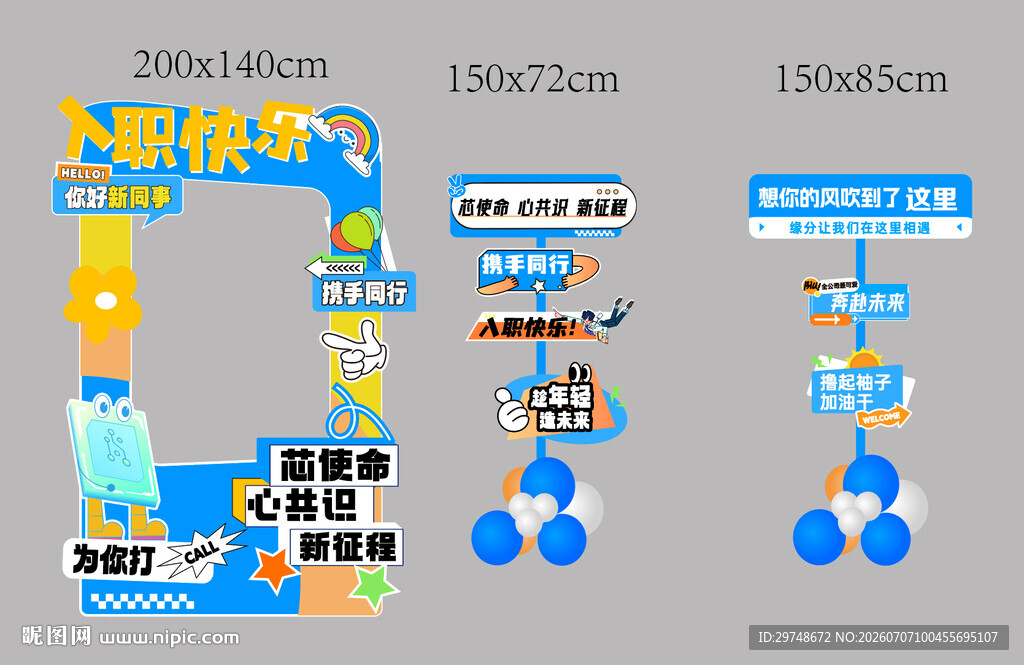 拍照打卡框 路标