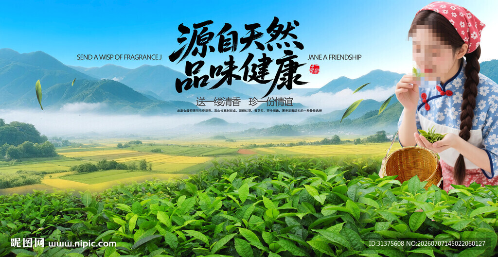茶山