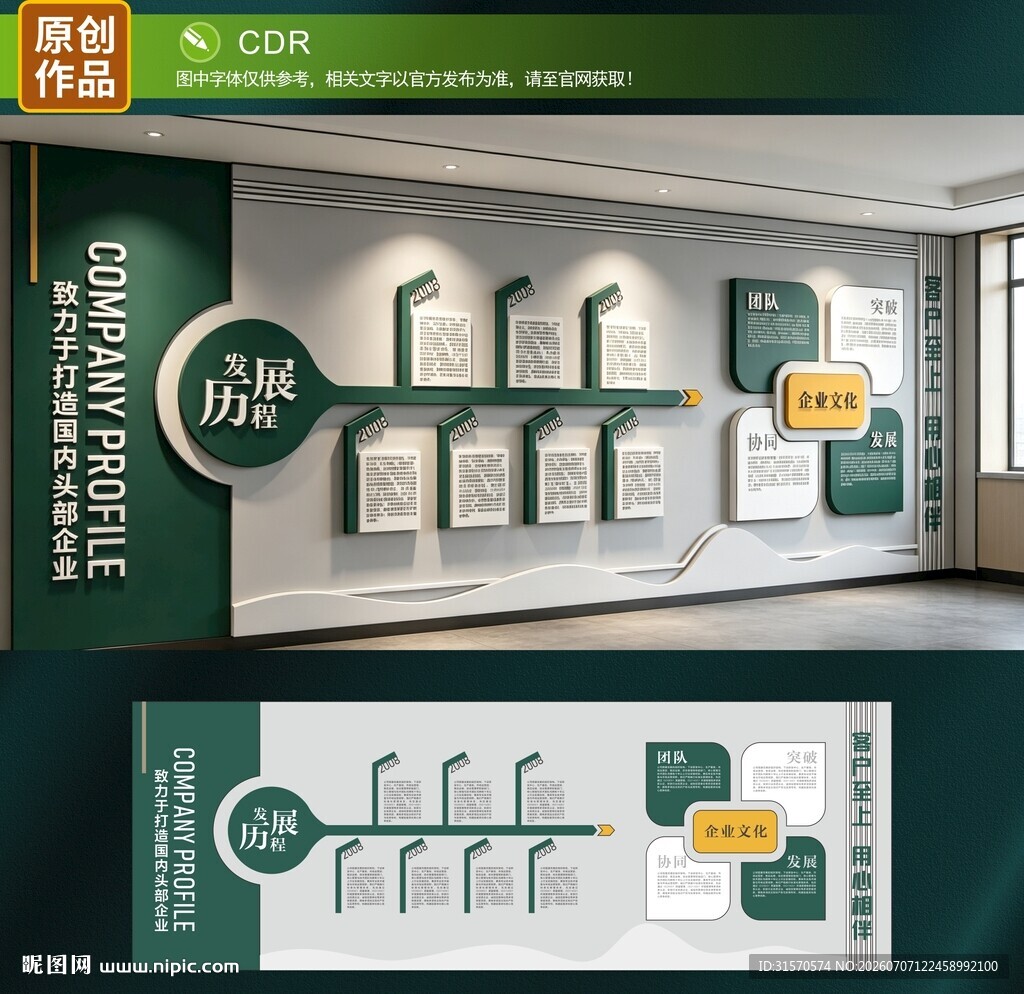文化墙