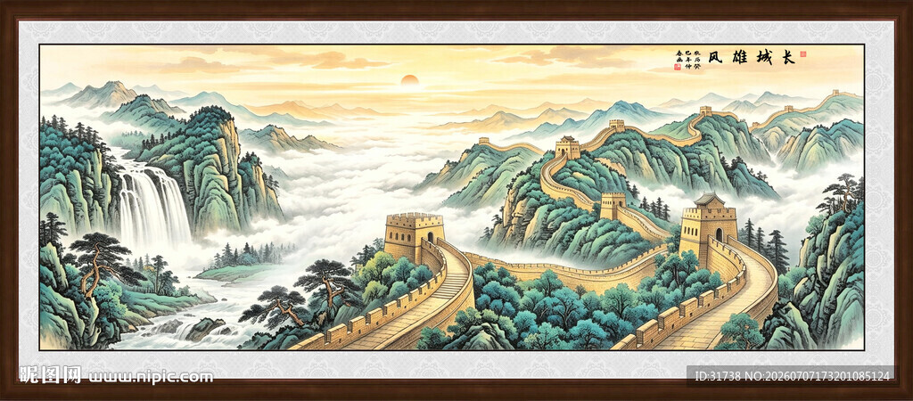 长城山水画