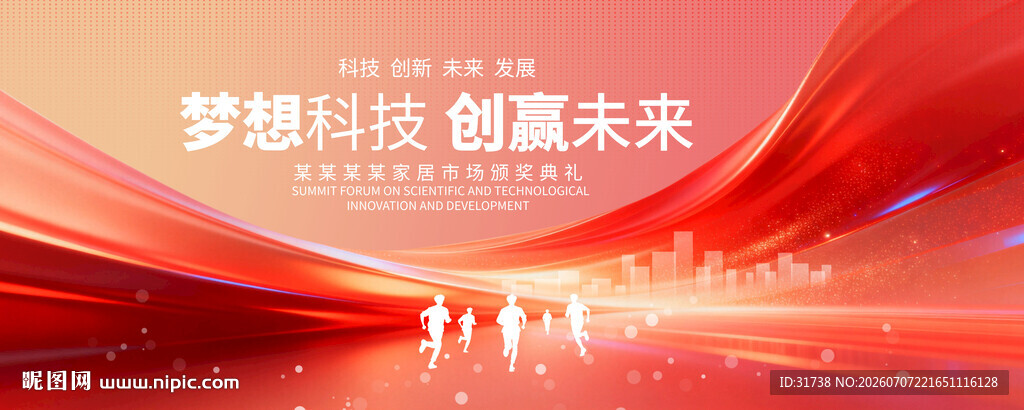 红色科技kv主画面背景