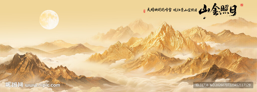 日照金山