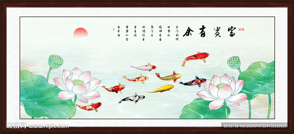 年年有余