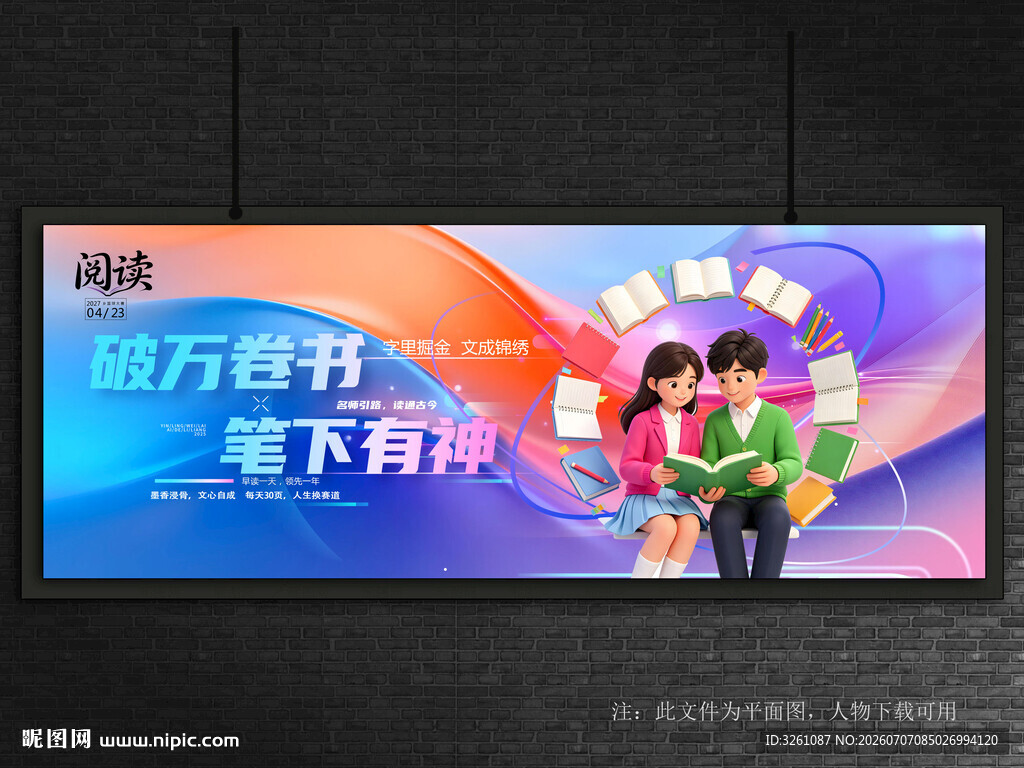 阅读培训
