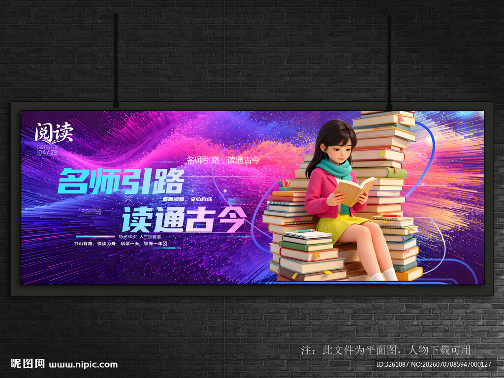 阅读培训