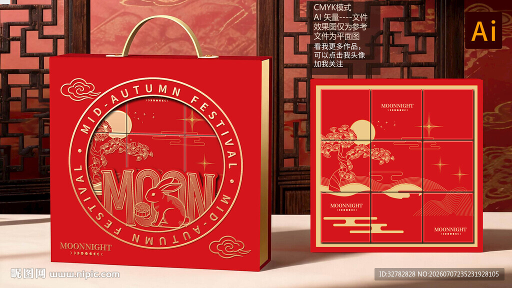 喜庆中式月饼镂空礼盒