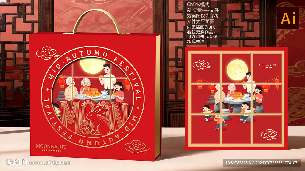 喜庆中式月饼礼盒套装
