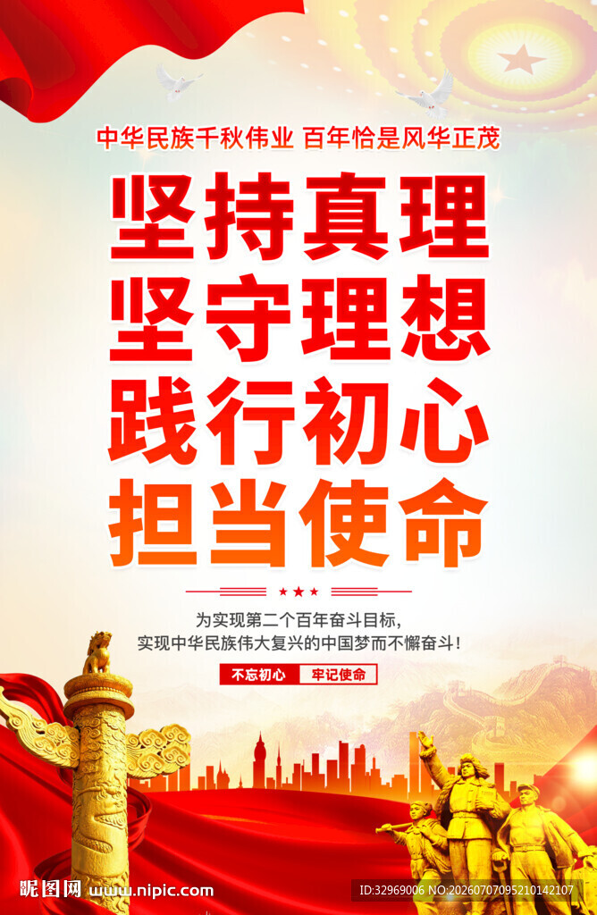 党建文化