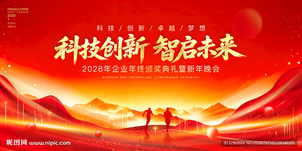 红色会议背景