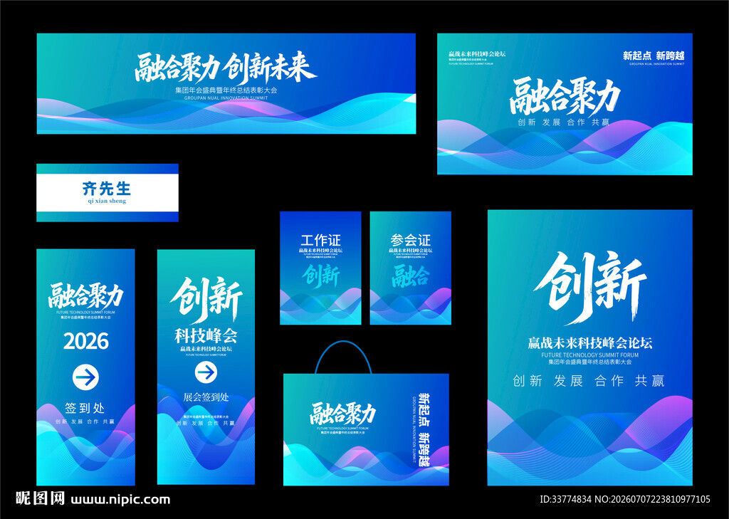 蓝色主视觉设计浅蓝色主kv背景