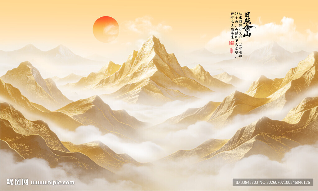 日照金山