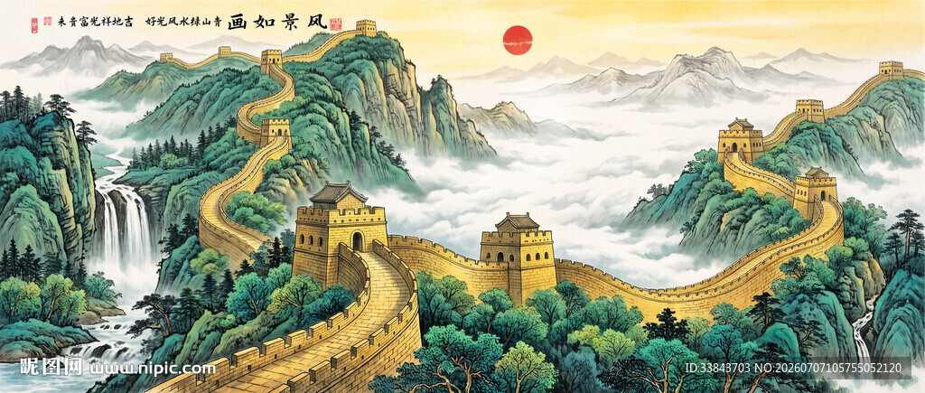 长城雄风