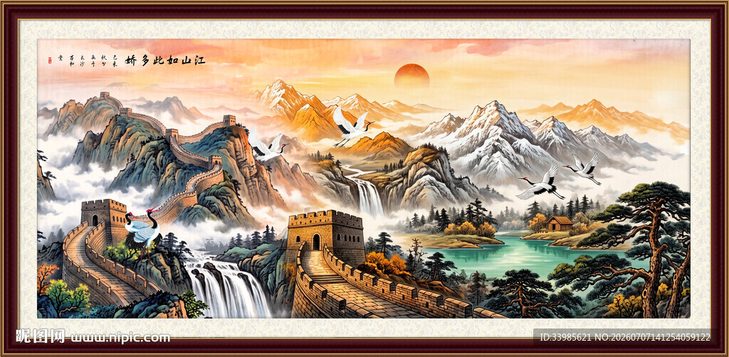 长城国画