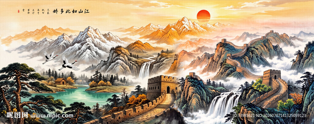 长城