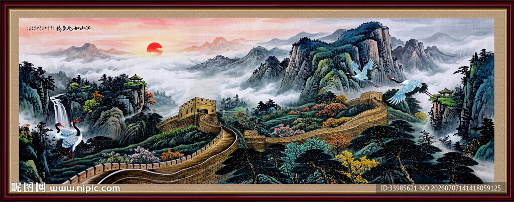 国画长城